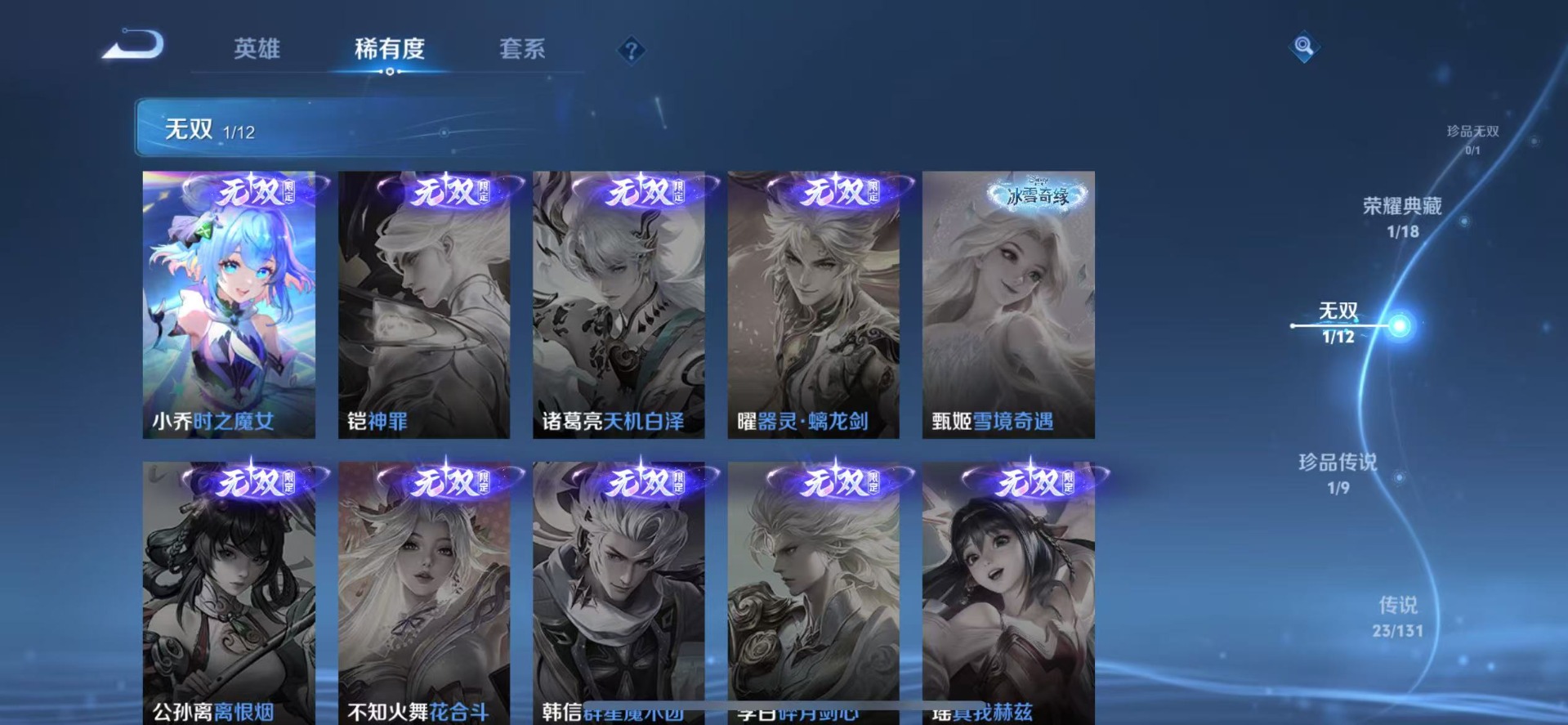 WZQM3410791王者荣耀账号详情图9