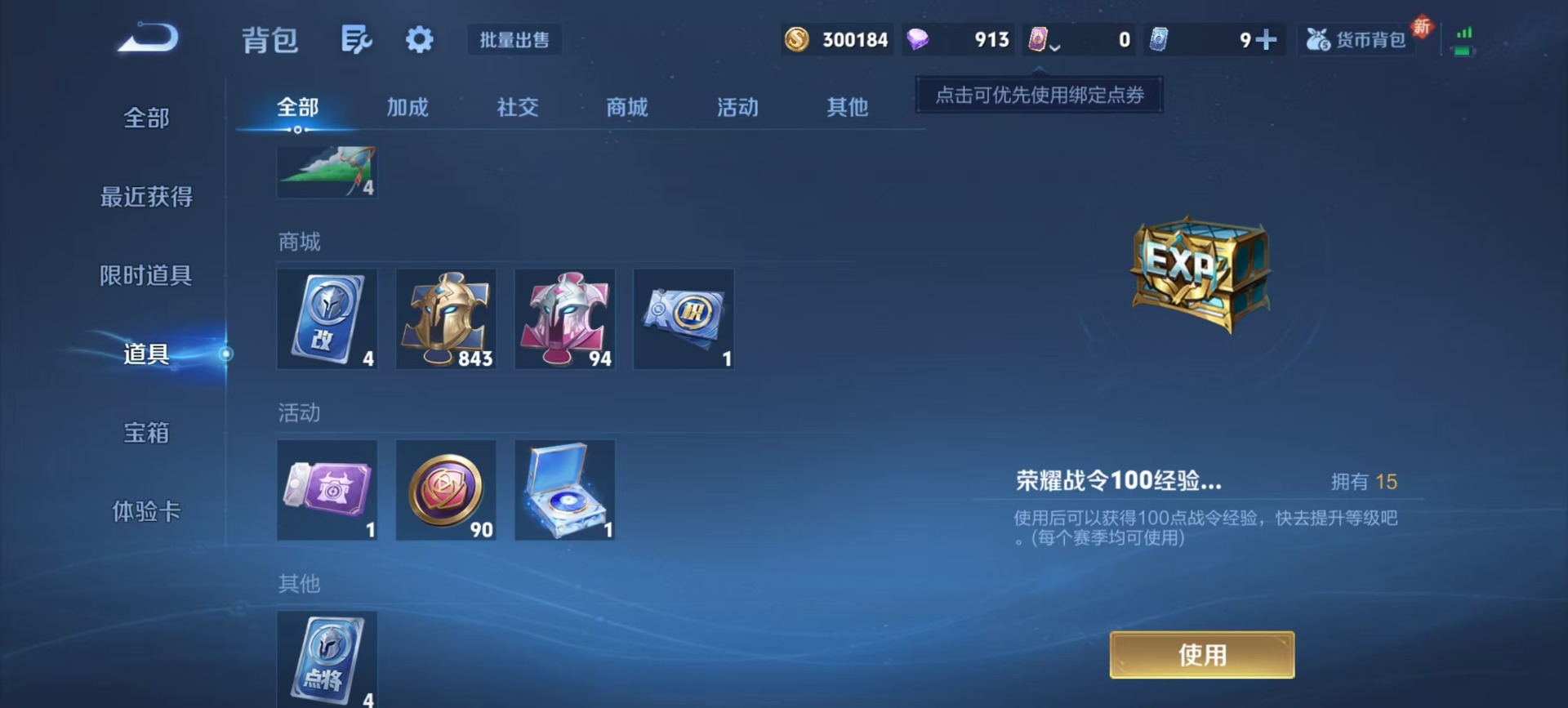 WZQM3410793王者荣耀账号详情图13