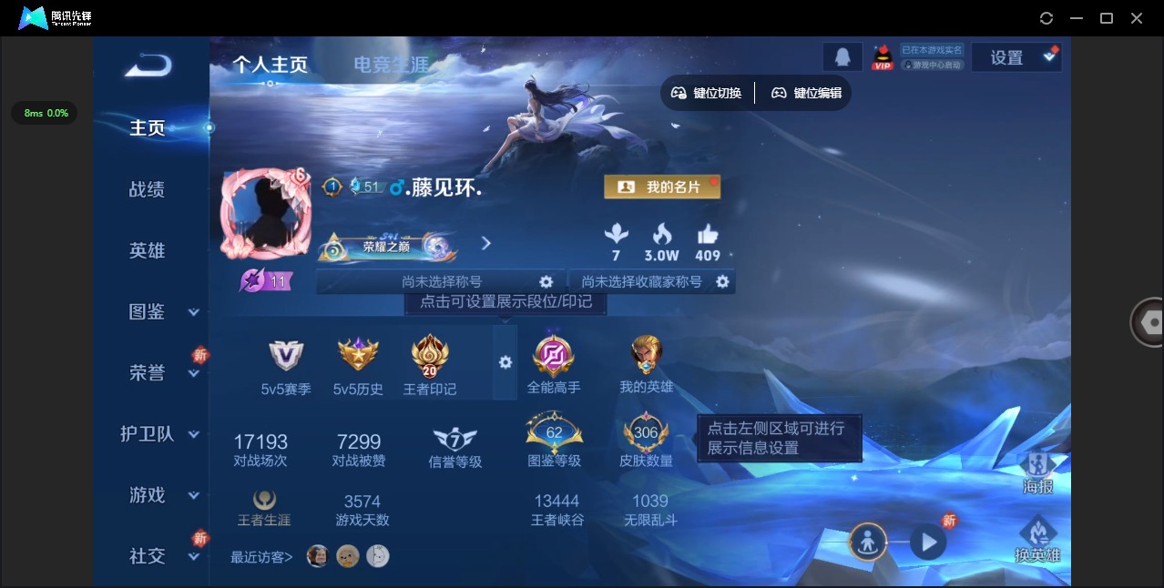 WZCMW3431341王者荣耀账号详情图3 WZCMW3431341王者荣耀账号详情图3