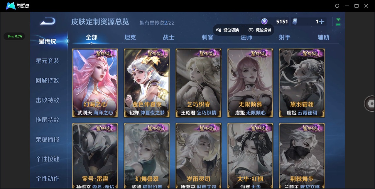 WZCMW3431341王者荣耀账号详情图8 WZCMW3431341王者荣耀账号详情图8