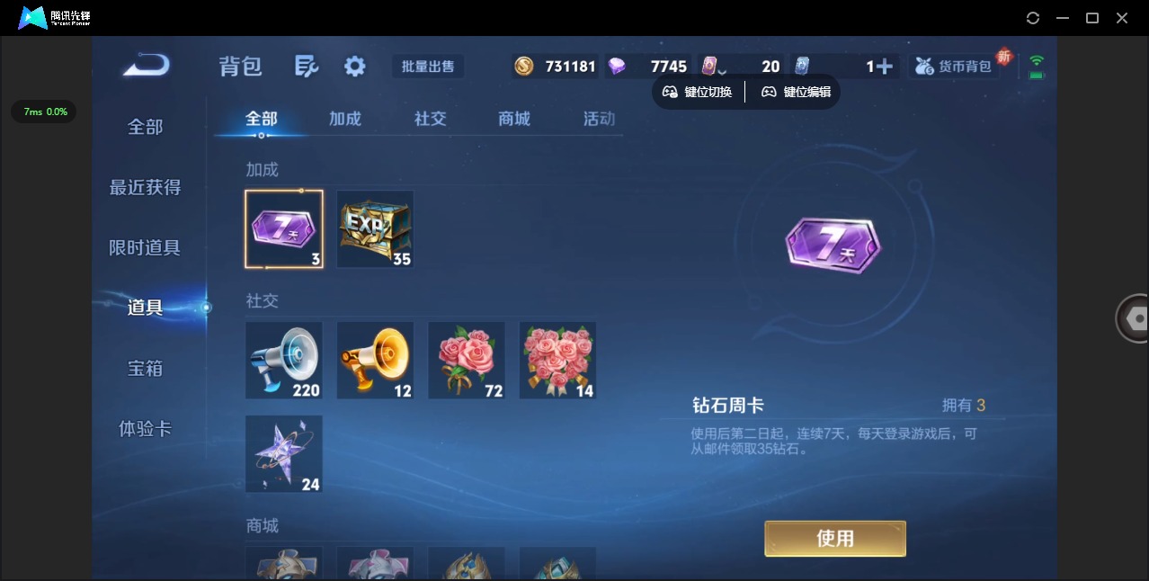 WZCMW3431341王者荣耀账号详情图10 WZCMW3431341王者荣耀账号详情图10