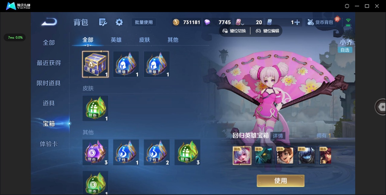 WZCMW3431341王者荣耀账号详情图12 WZCMW3431341王者荣耀账号详情图12