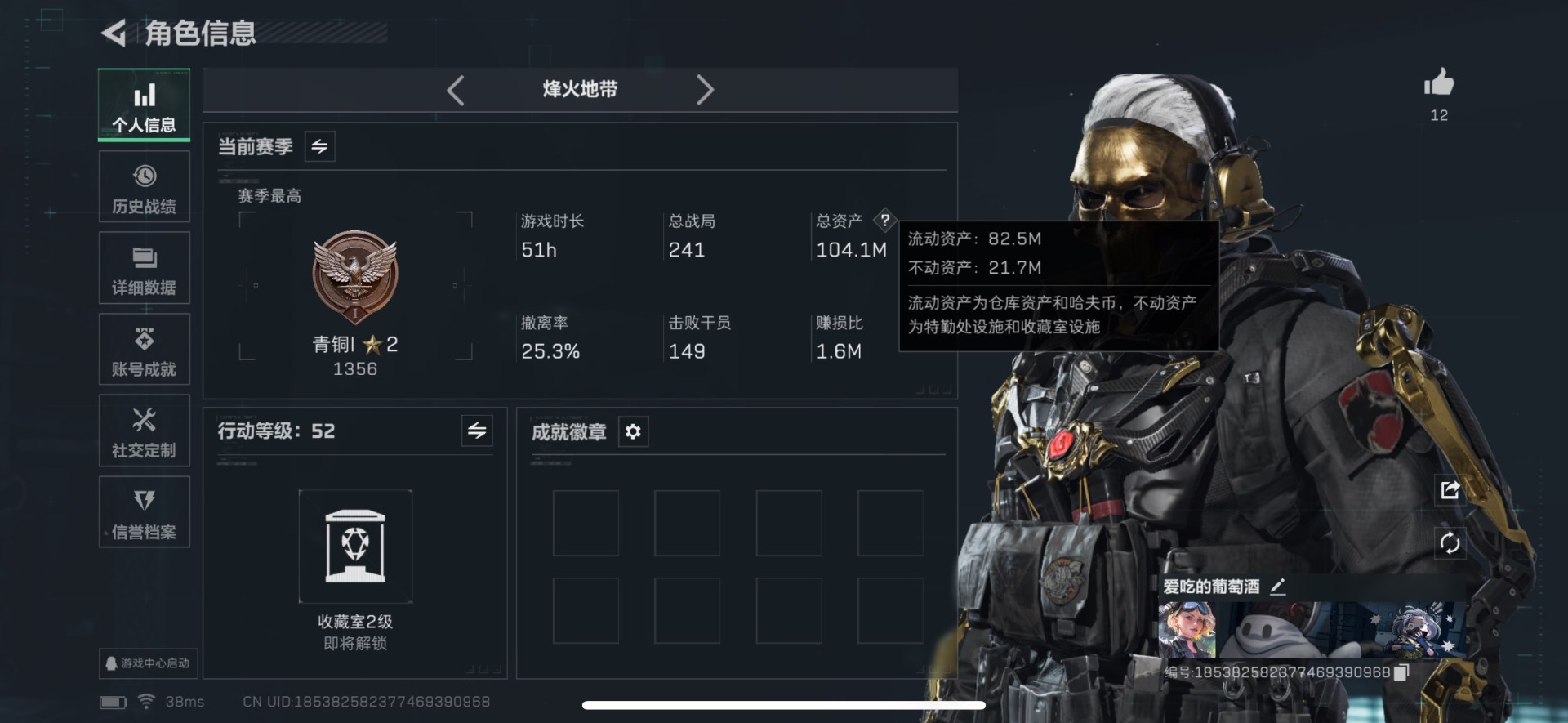 SJZQM380867三角洲行动账号详情图4 SJZQM380867三角洲行动账号详情图4