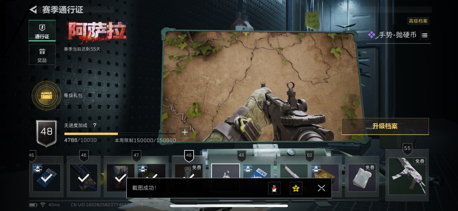 SJZQM380867三角洲行动账号详情图6 SJZQM380867三角洲行动账号详情图6