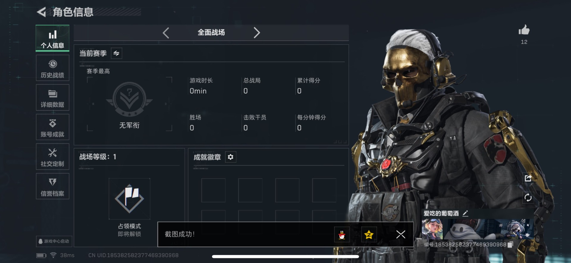 SJZQM380867三角洲行动账号详情图5 SJZQM380867三角洲行动账号详情图5