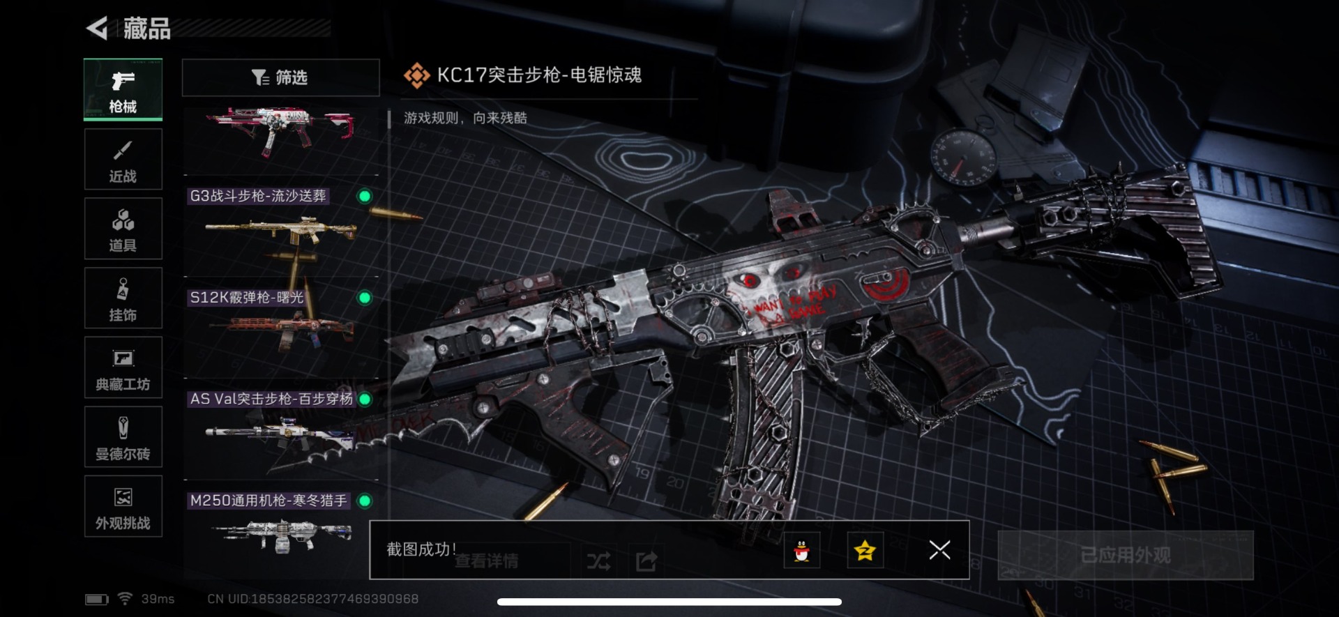 SJZQM380867三角洲行动账号详情图8 SJZQM380867三角洲行动账号详情图8