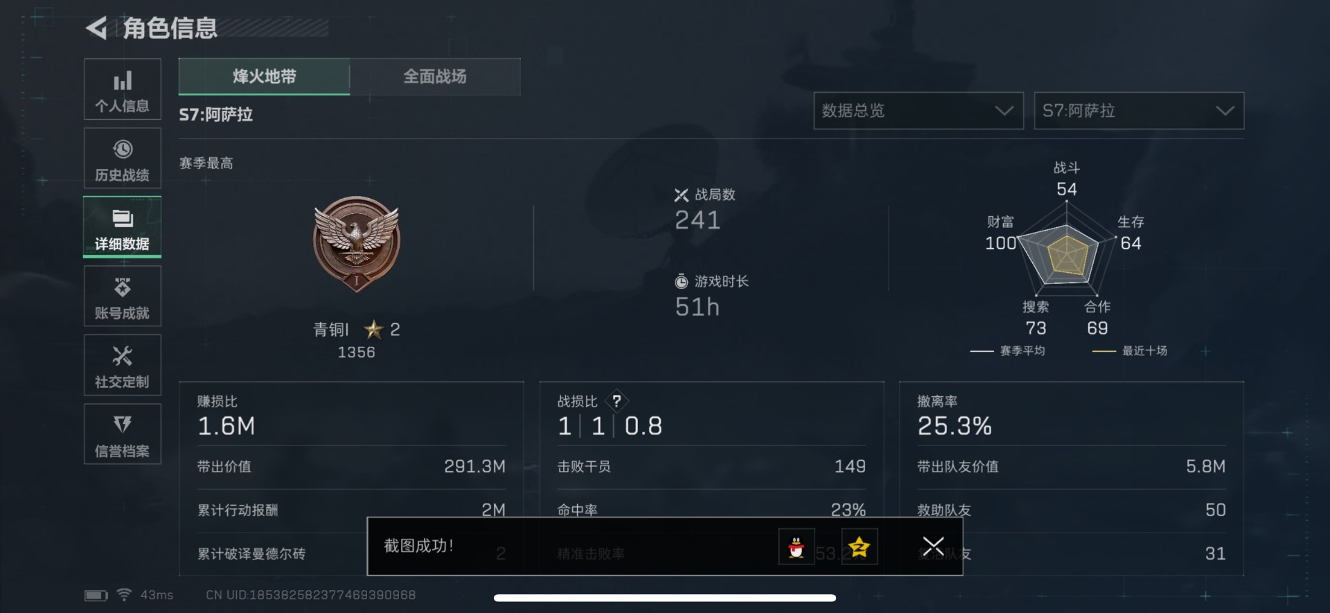 SJZQM380867三角洲行动账号详情图11 SJZQM380867三角洲行动账号详情图11