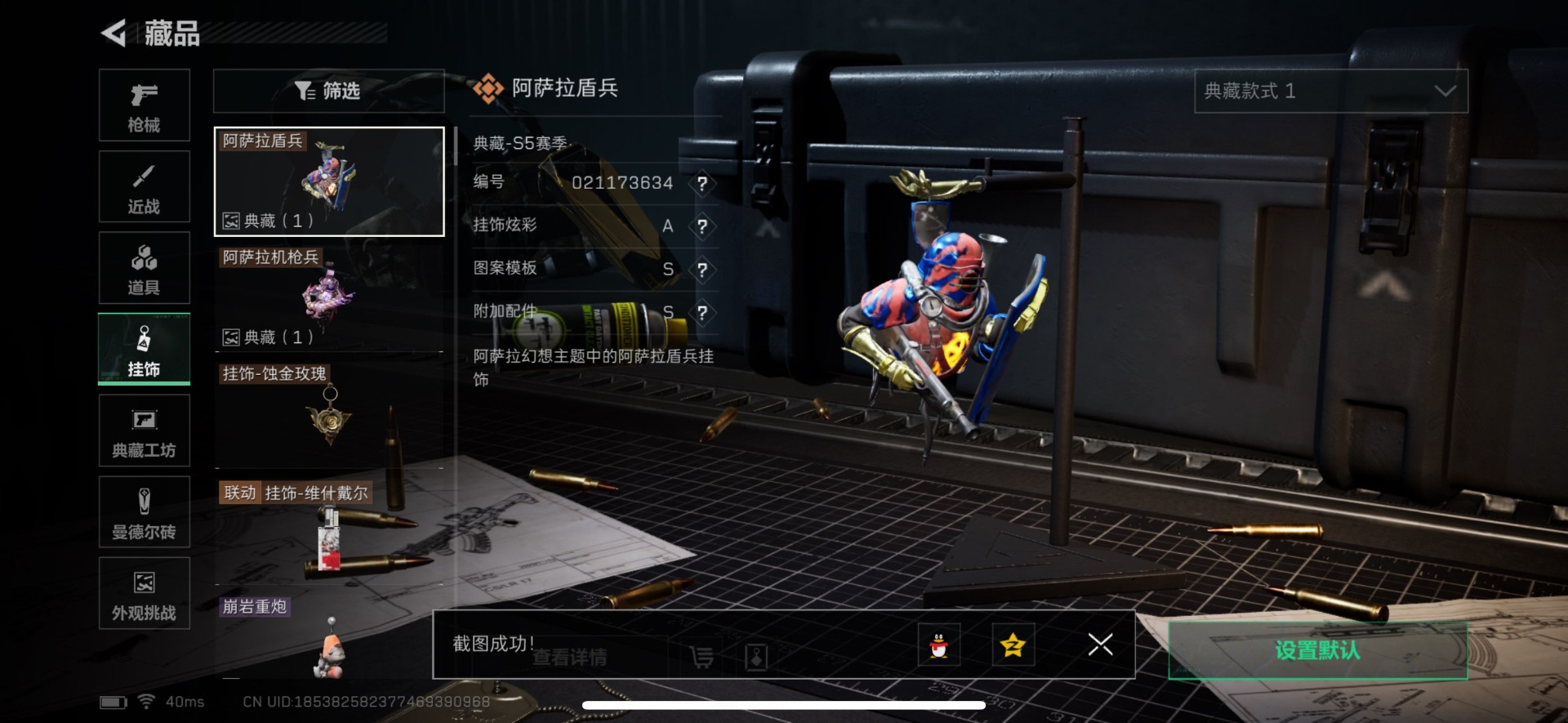 SJZQM380867三角洲行动账号详情图10 SJZQM380867三角洲行动账号详情图10