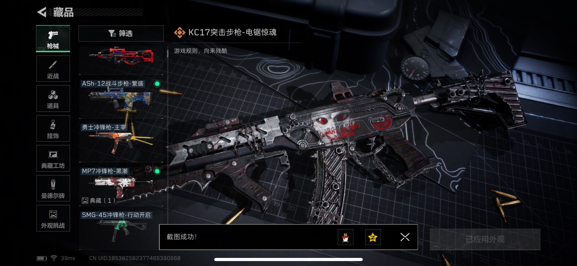 SJZQM380867三角洲行动账号详情图12 SJZQM380867三角洲行动账号详情图12