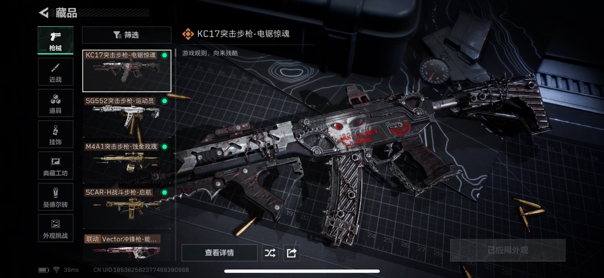 SJZQM380867三角洲行动账号详情图13 SJZQM380867三角洲行动账号详情图13