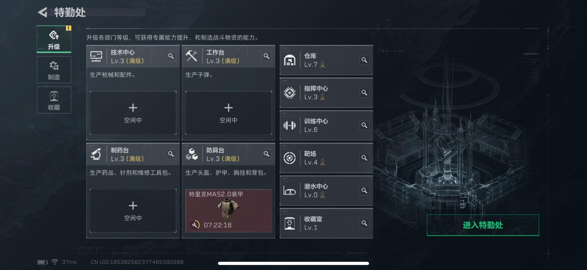 SJZQM380867三角洲行动账号详情图15 SJZQM380867三角洲行动账号详情图15