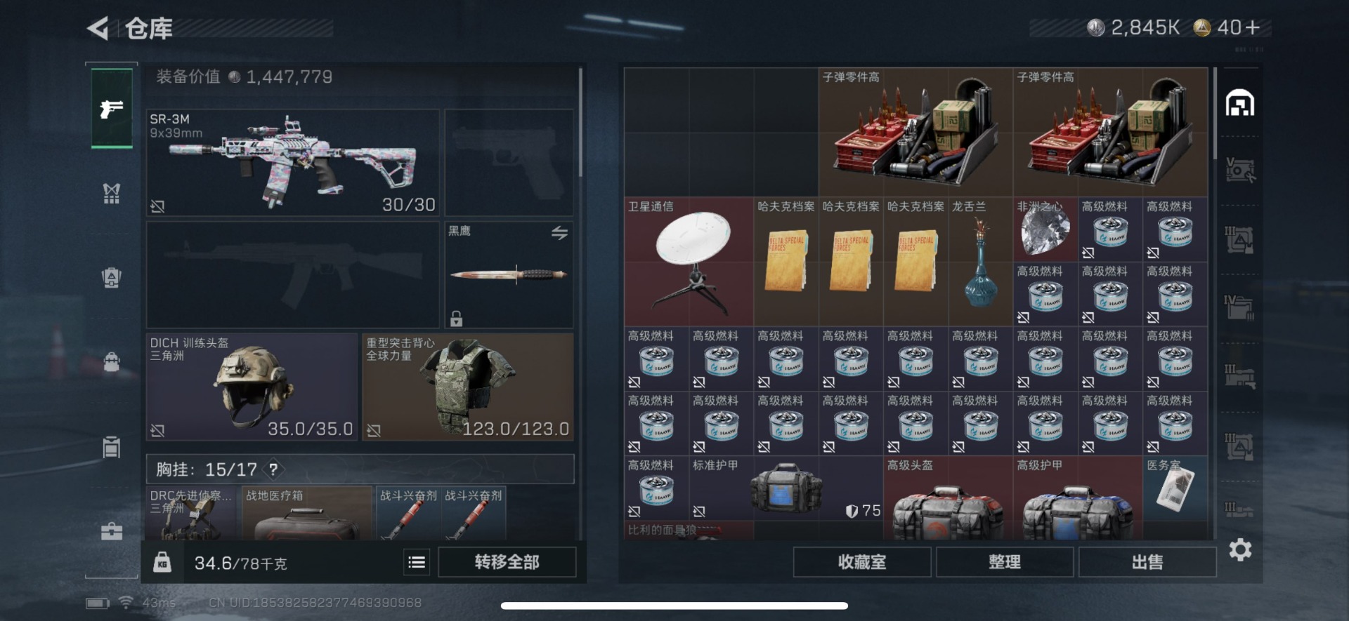 SJZQM380867三角洲行动账号详情图16 SJZQM380867三角洲行动账号详情图16