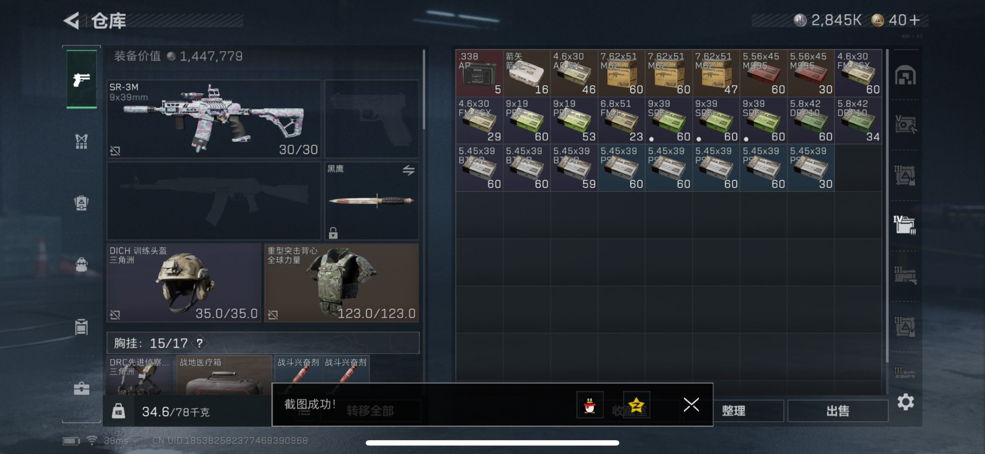 SJZQM380867三角洲行动账号详情图22 SJZQM380867三角洲行动账号详情图22