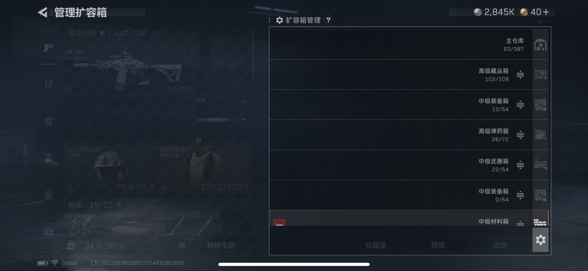 SJZQM380867三角洲行动账号详情图23 SJZQM380867三角洲行动账号详情图23