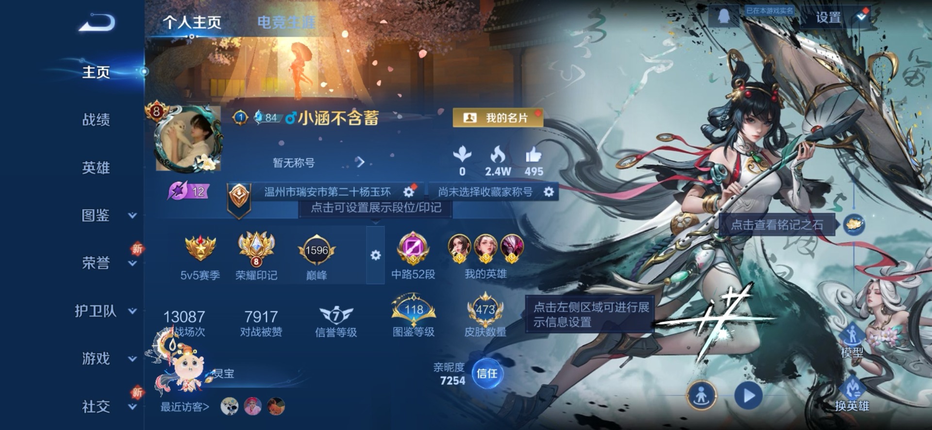 WZQM3410799王者荣耀账号详情图8