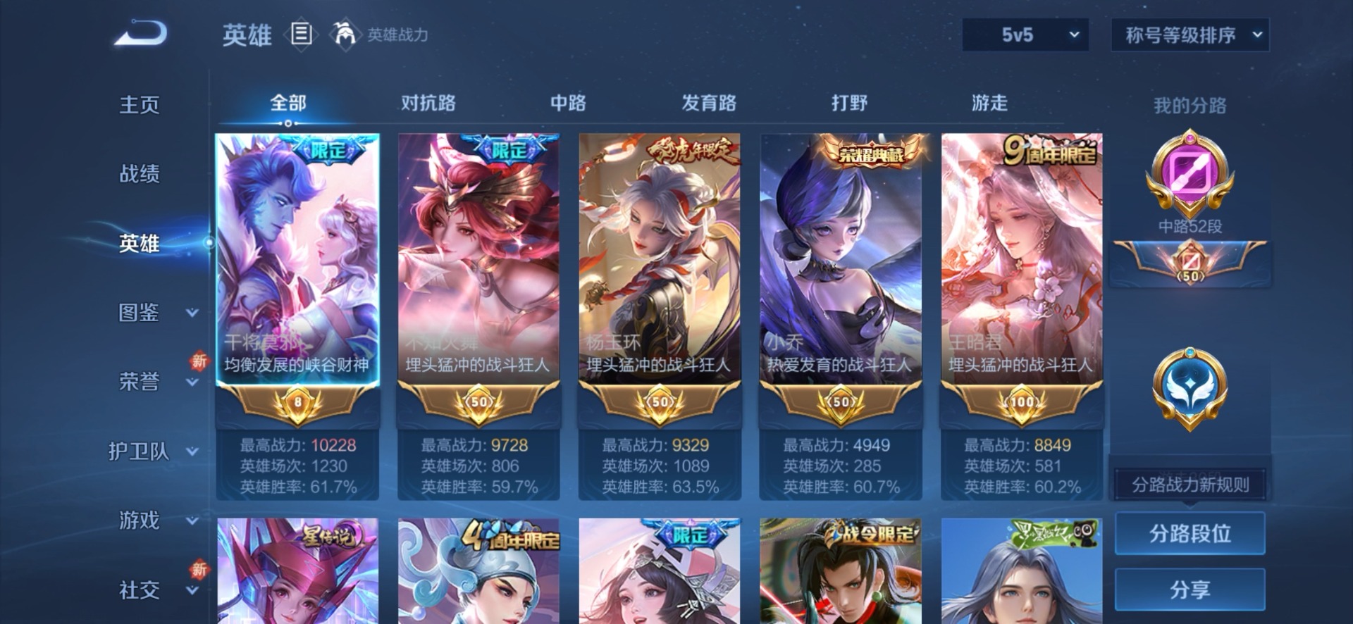 WZQM3410799王者荣耀账号详情图9