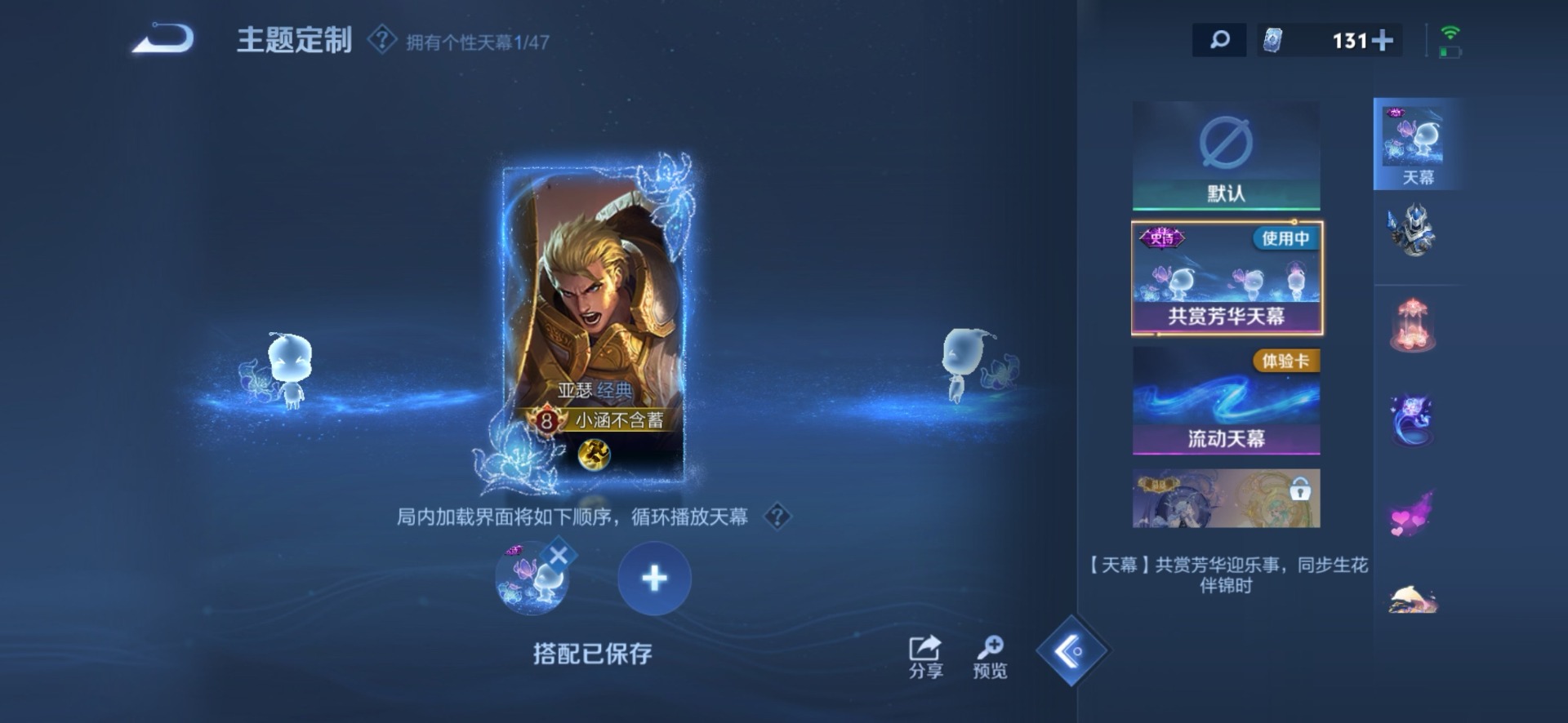 WZQM3410799王者荣耀账号详情图13