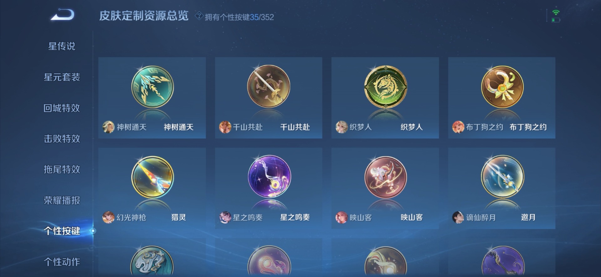 WZQM3410799王者荣耀账号详情图14