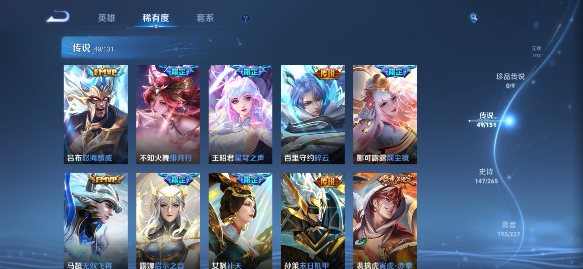 WZQM3410799王者荣耀账号详情图15