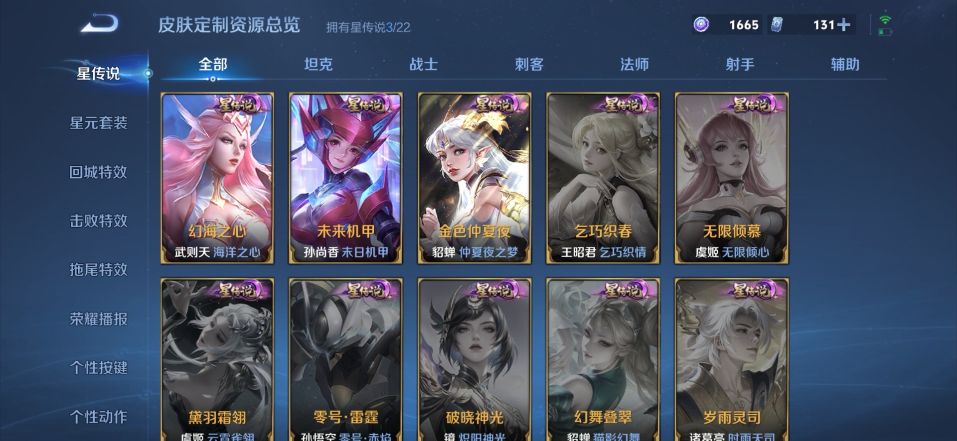 WZQM3410799王者荣耀账号详情图16