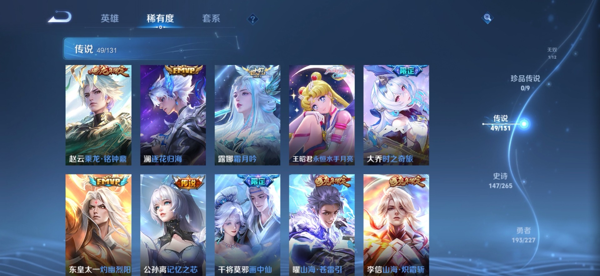 WZQM3410799王者荣耀账号详情图17