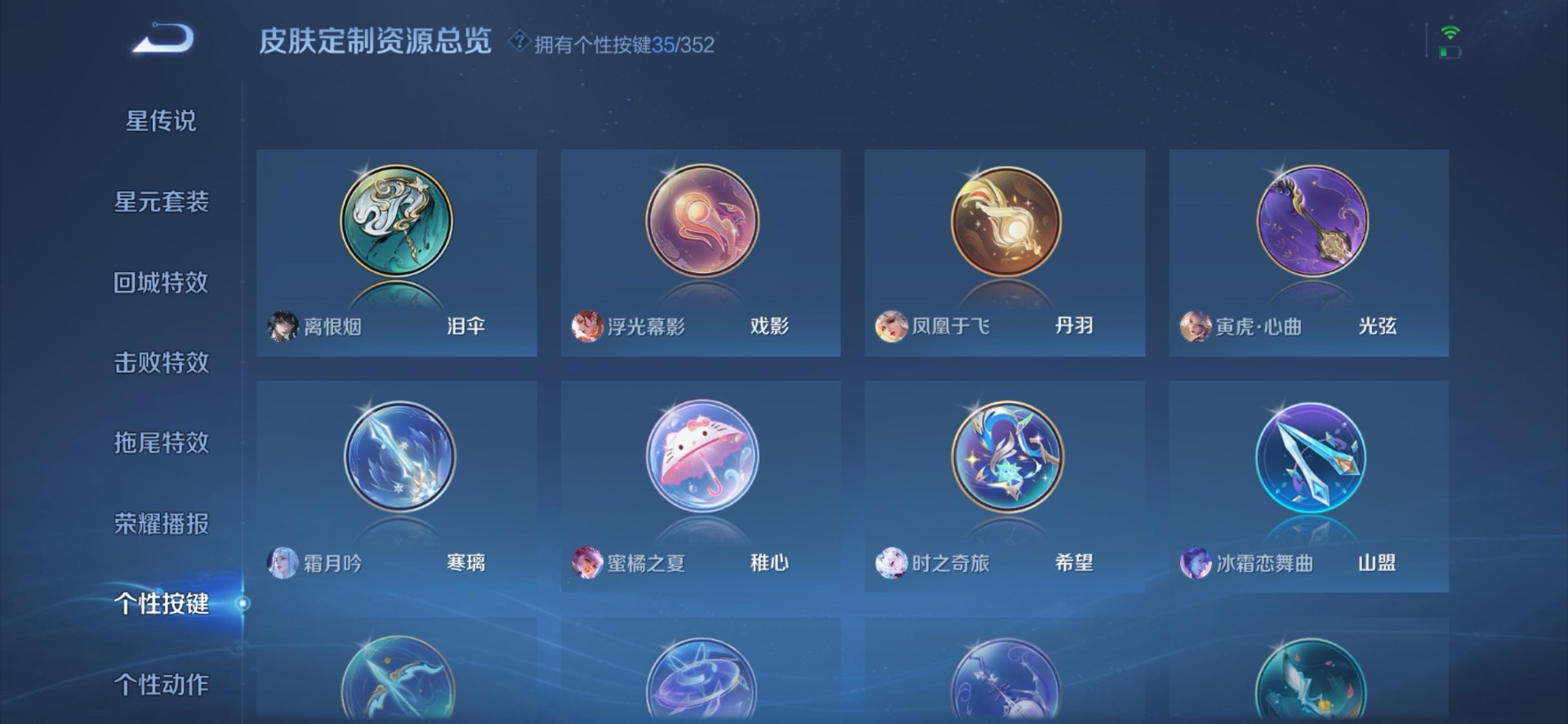 WZQM3410799王者荣耀账号详情图18