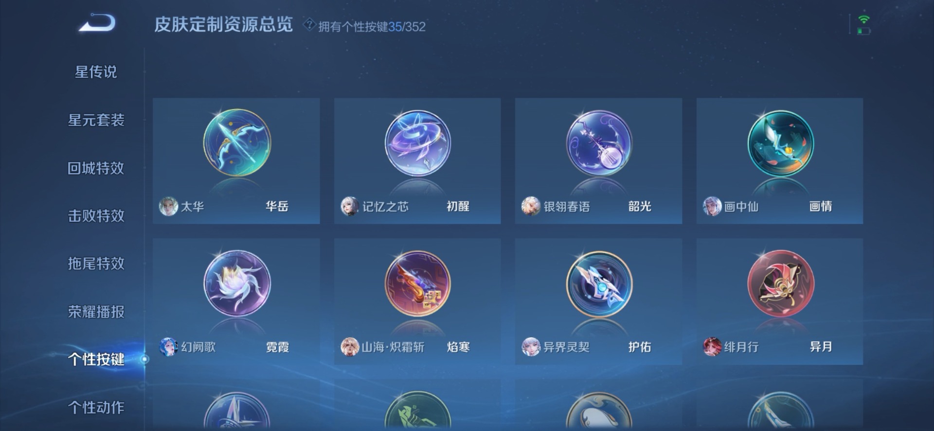 WZQM3410799王者荣耀账号详情图19