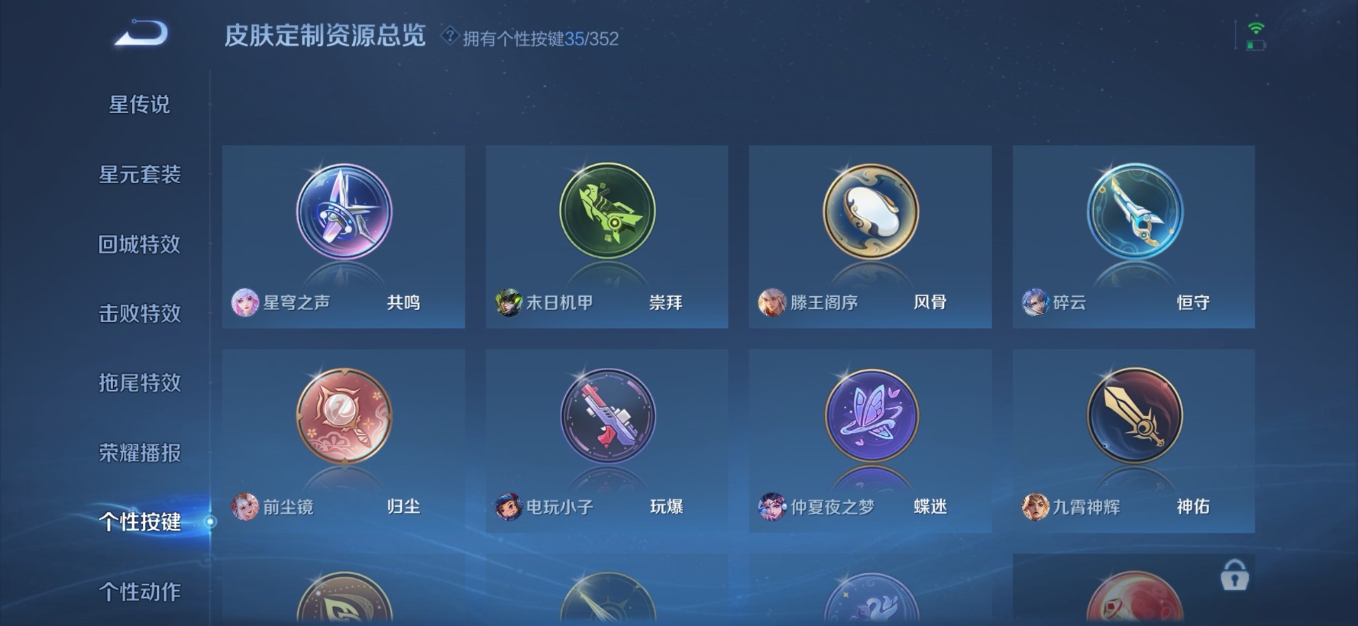 WZQM3410799王者荣耀账号详情图20