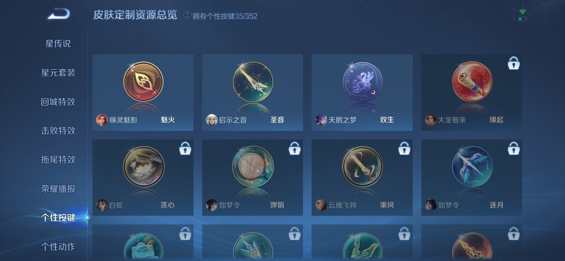 WZQM3410799王者荣耀账号详情图21