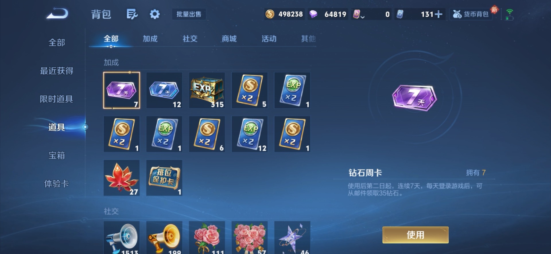 WZQM3410799王者荣耀账号详情图23