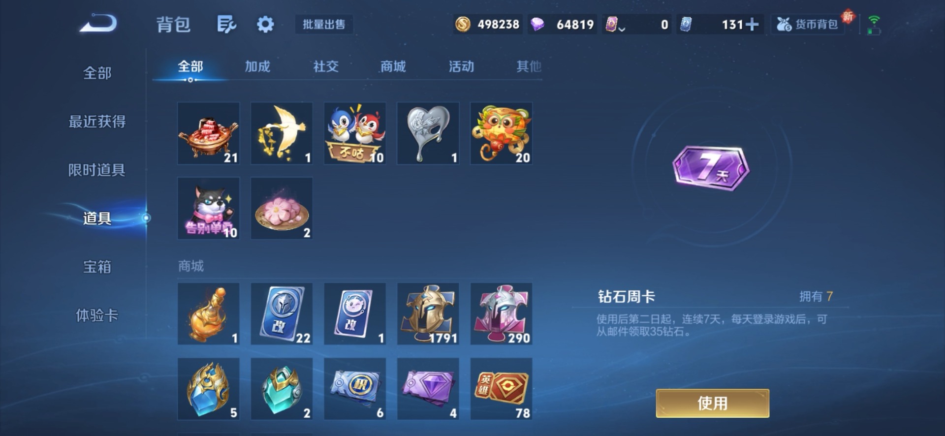 WZQM3410799王者荣耀账号详情图25