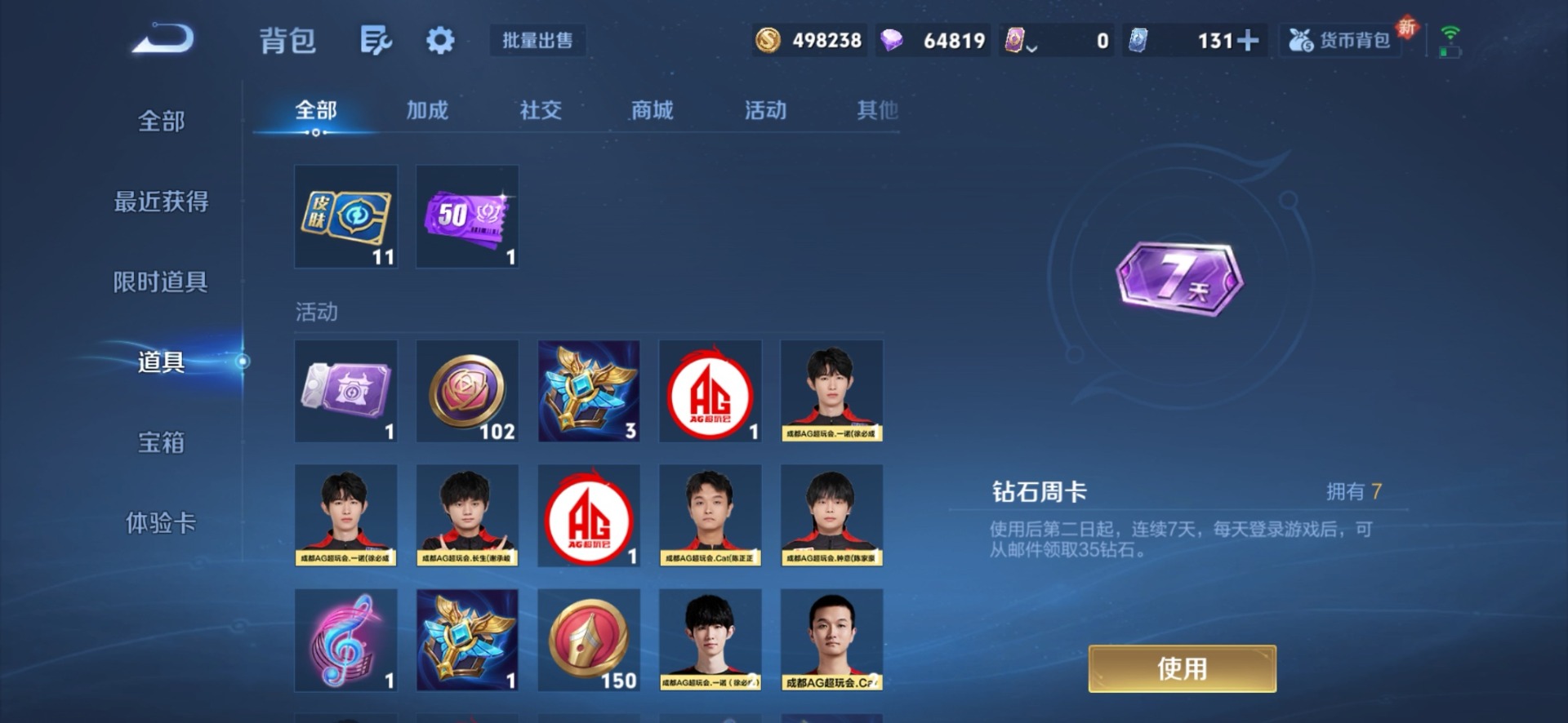 WZQM3410799王者荣耀账号详情图26