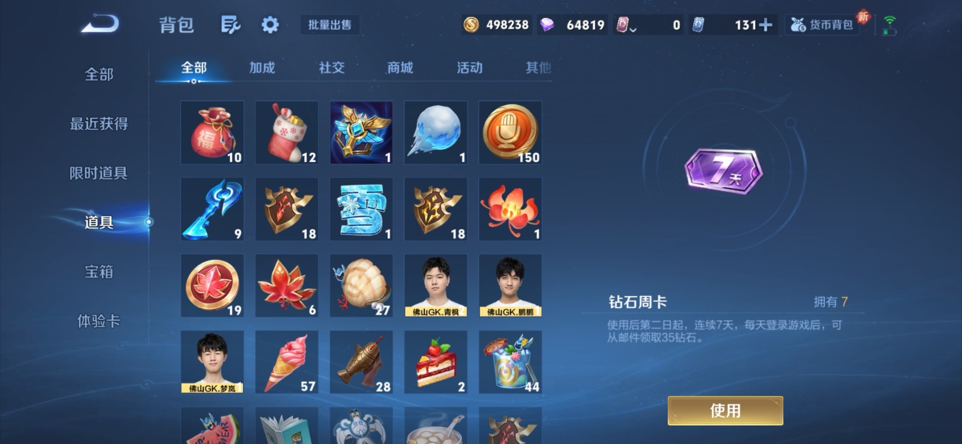 WZQM3410799王者荣耀账号详情图28