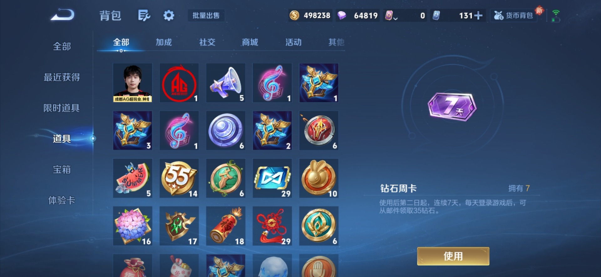 WZQM3410799王者荣耀账号详情图27