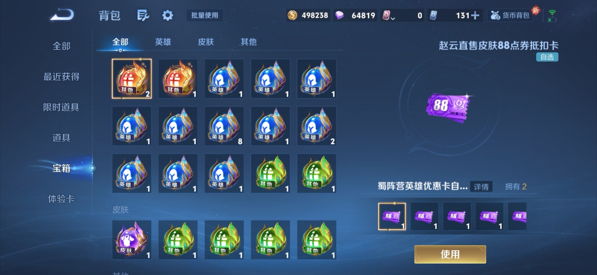 WZQM3410799王者荣耀账号详情图29