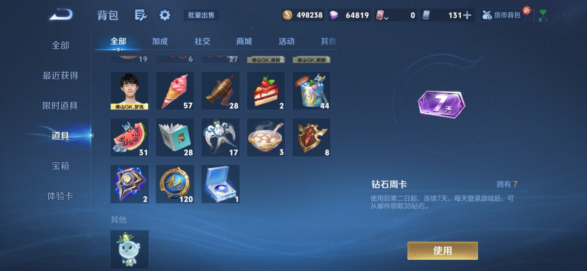 WZQM3410799王者荣耀账号详情图30