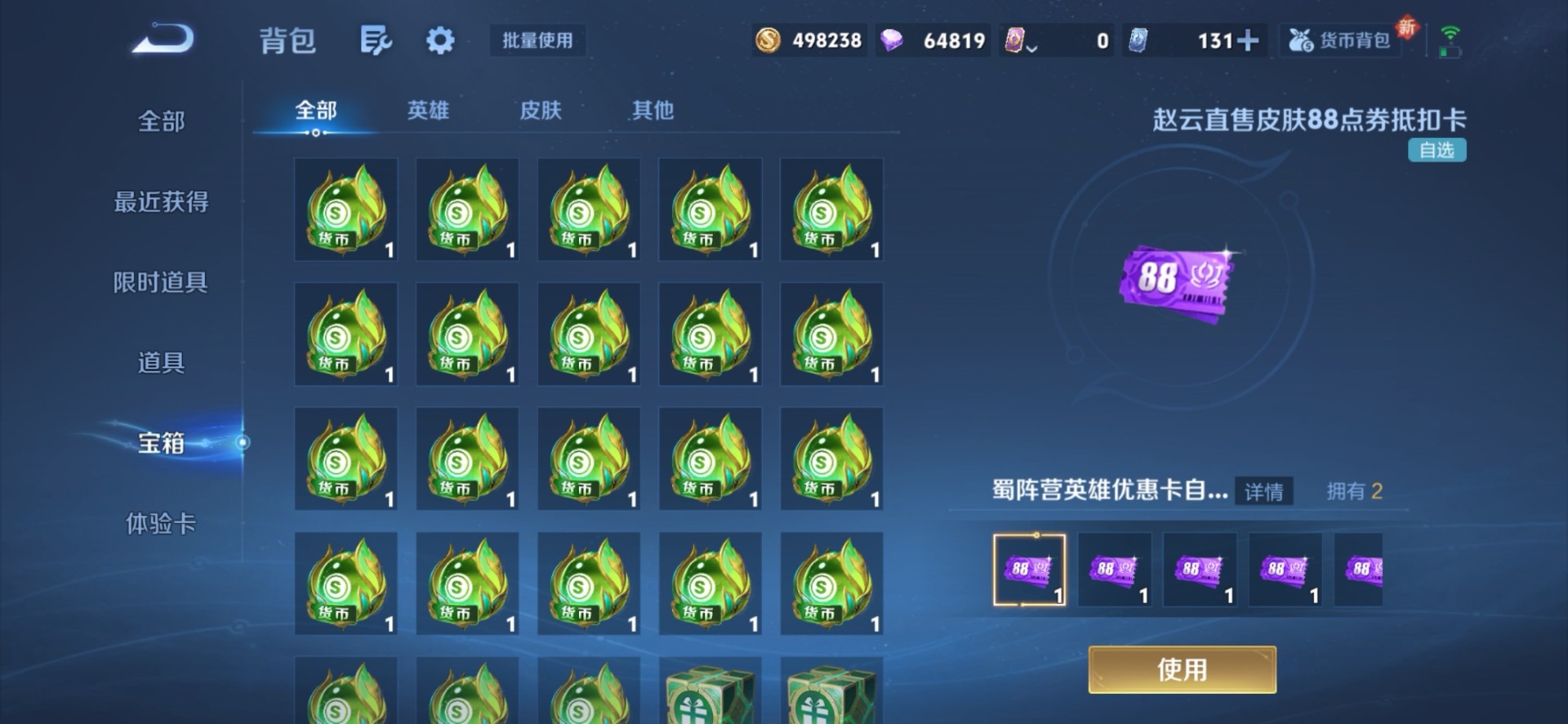 WZQM3410799王者荣耀账号详情图31