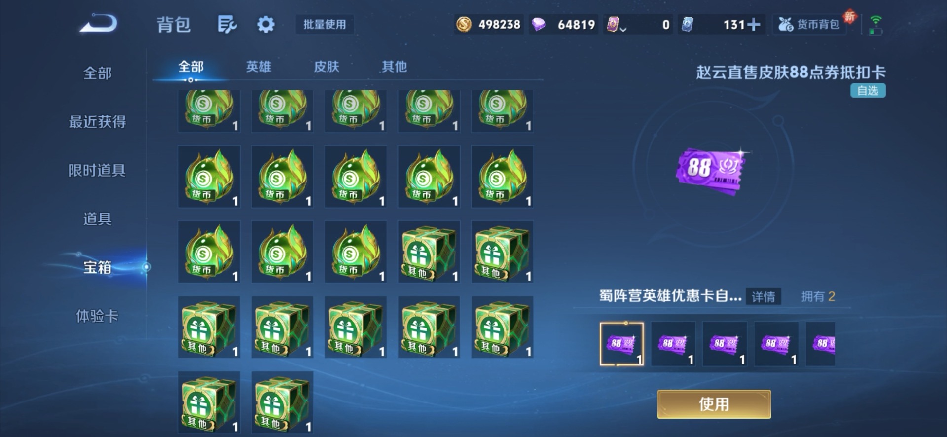 WZQM3410799王者荣耀账号详情图32