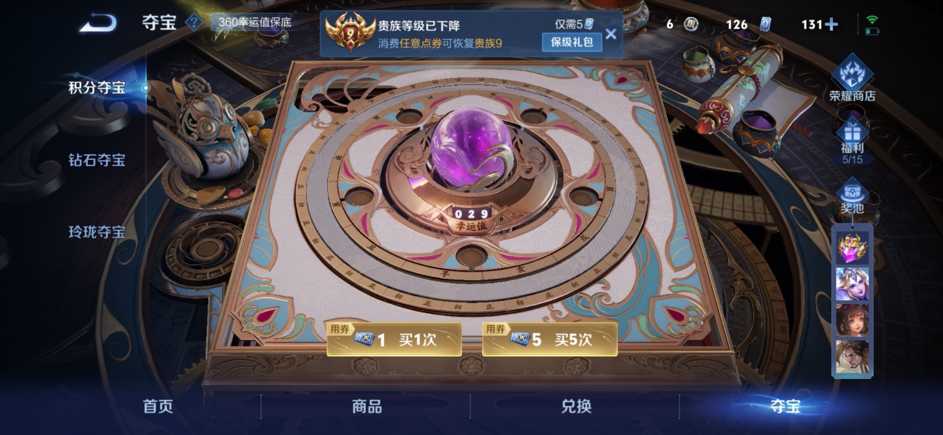 WZQM3410799王者荣耀账号详情图33