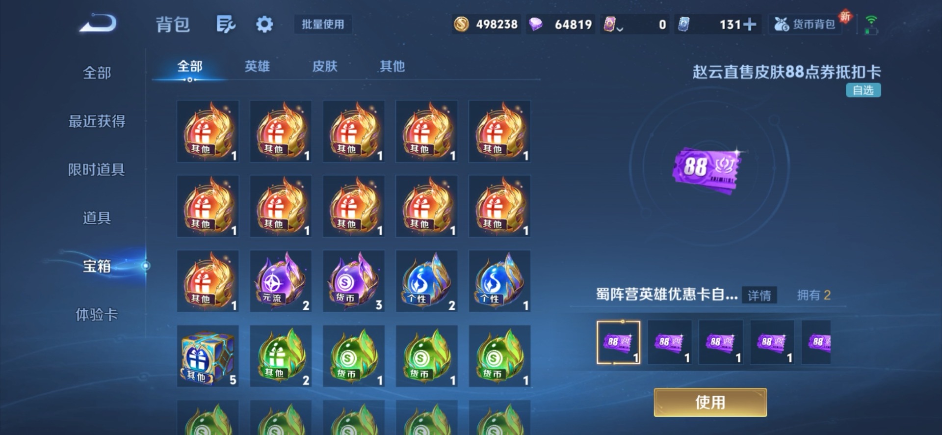 WZQM3410799王者荣耀账号详情图34