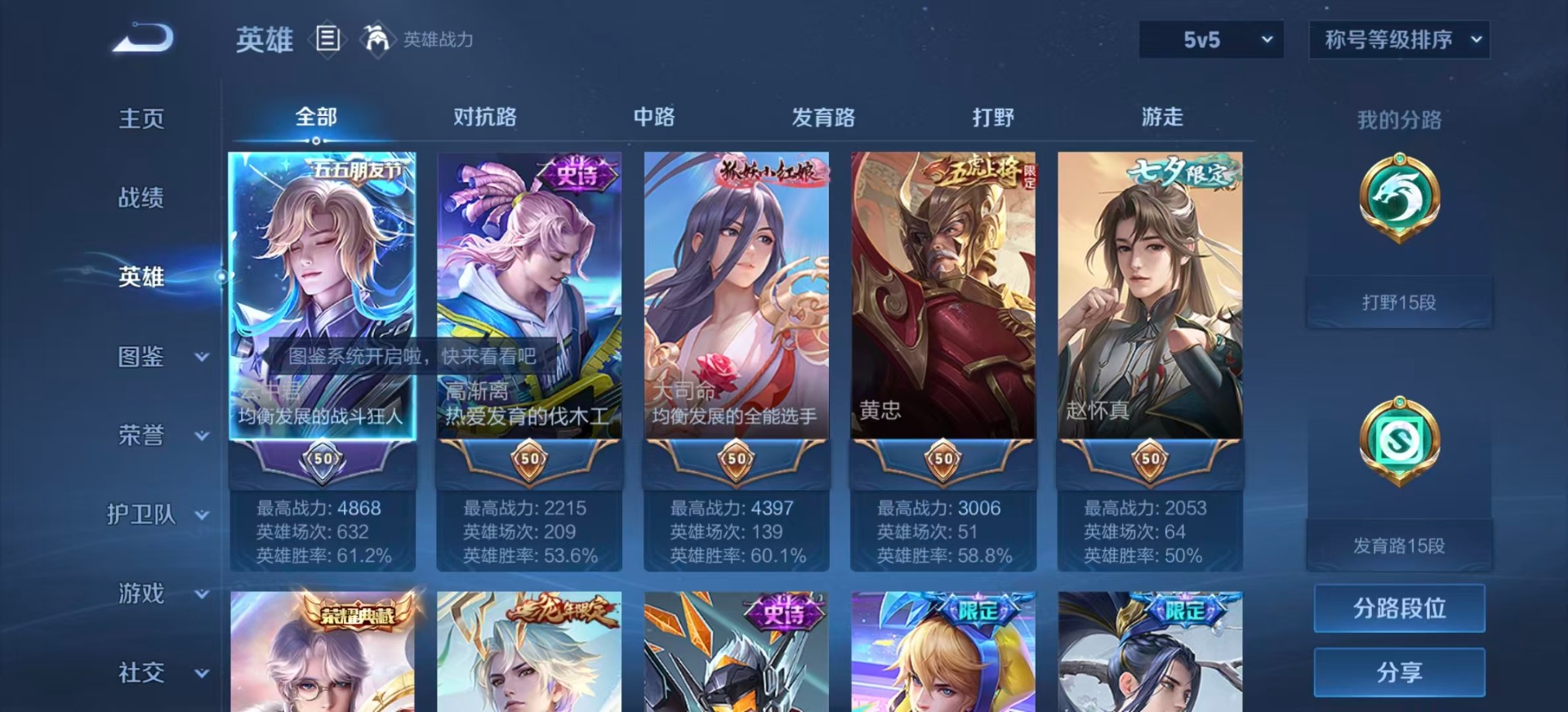 WZQM3410806王者荣耀账号详情图5