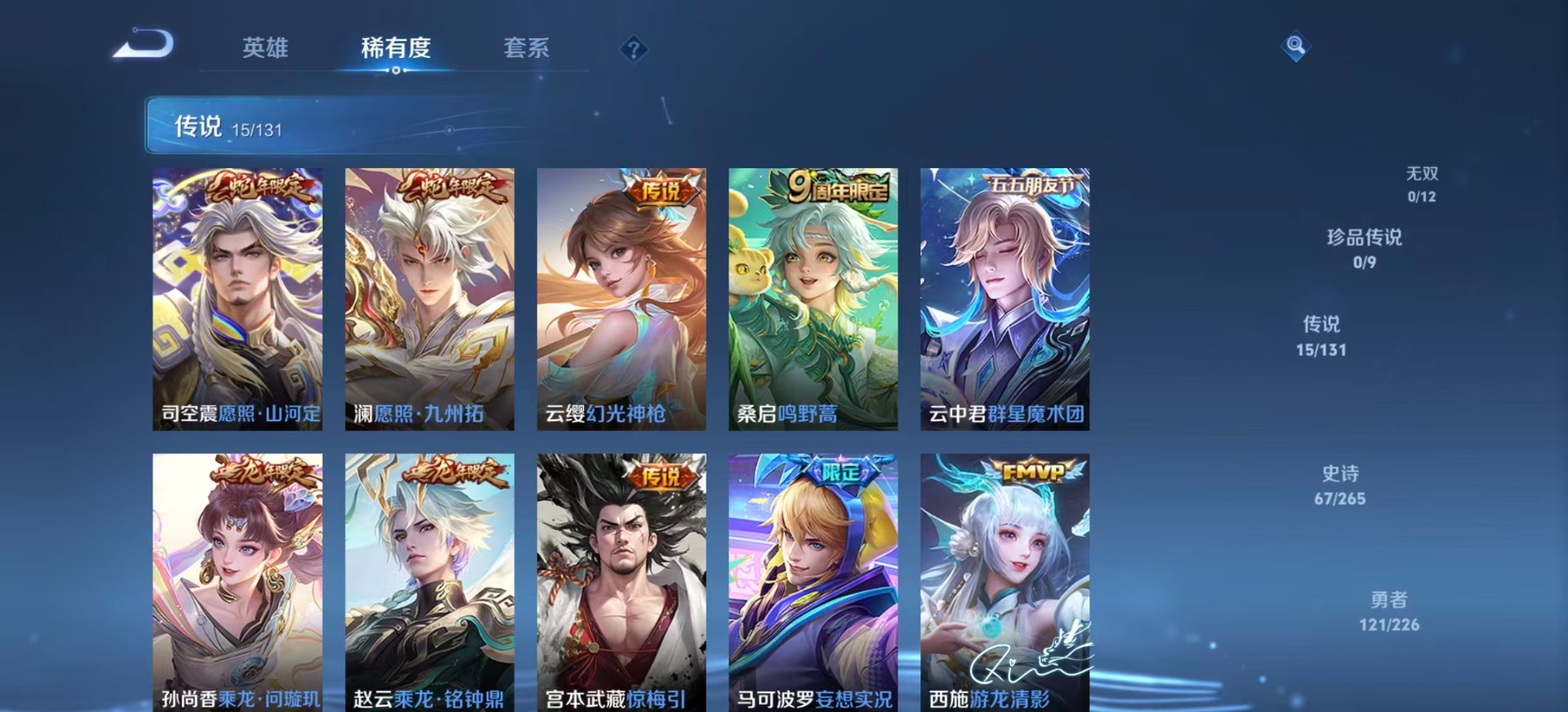 WZQM3410806王者荣耀账号详情图8