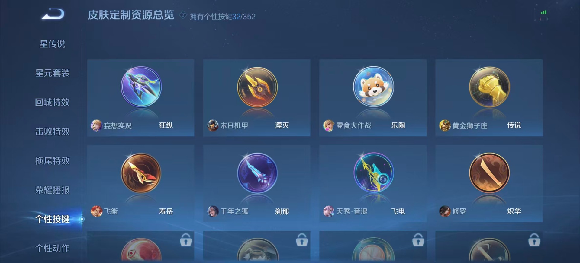 WZQM3410806王者荣耀账号详情图13