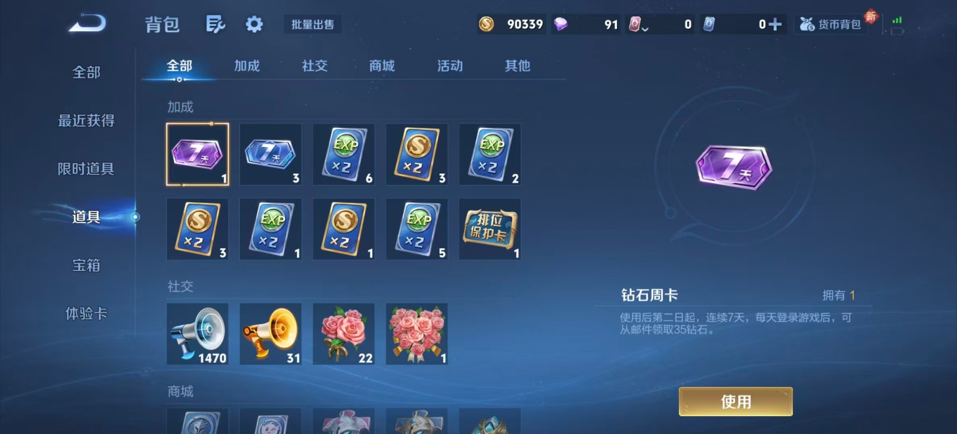 WZQM3410806王者荣耀账号详情图15