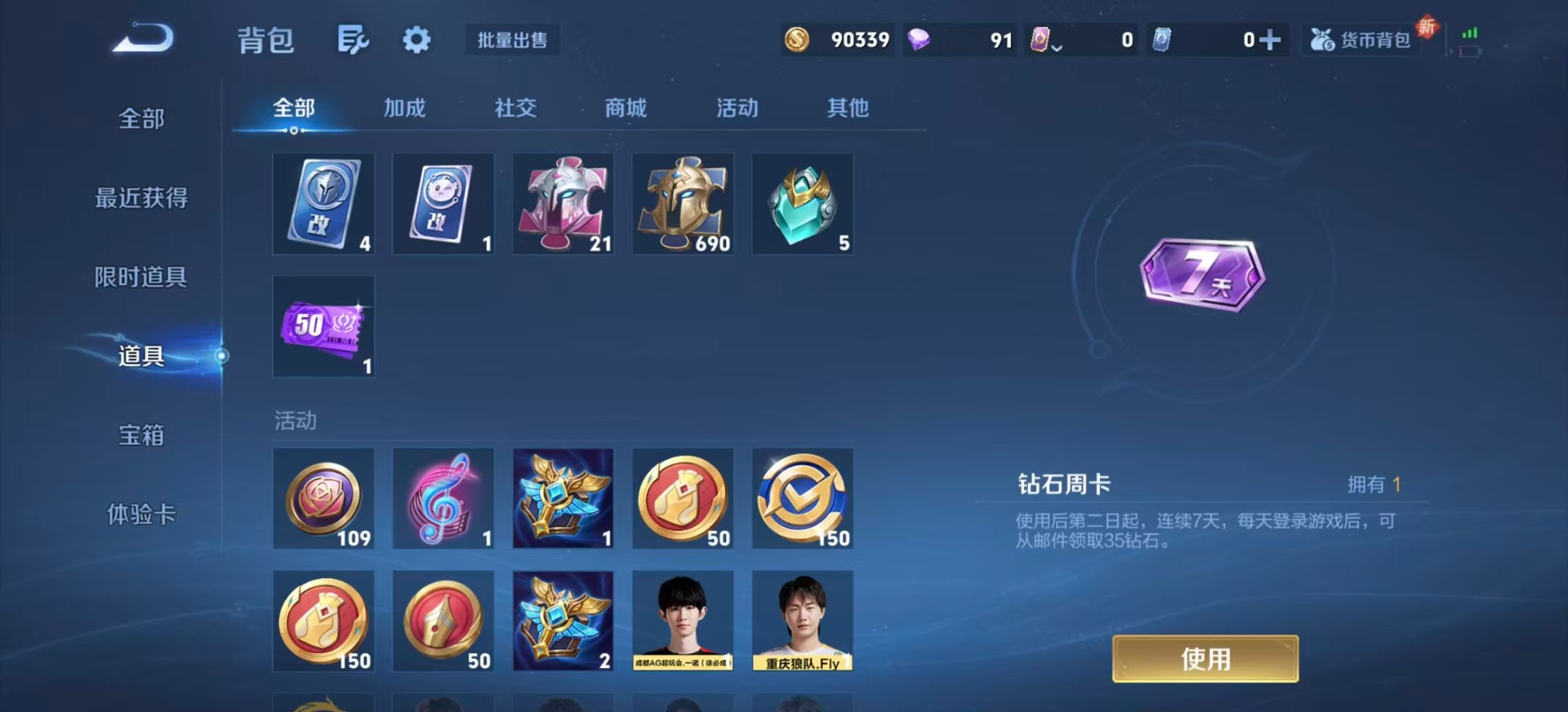 WZQM3410806王者荣耀账号详情图16