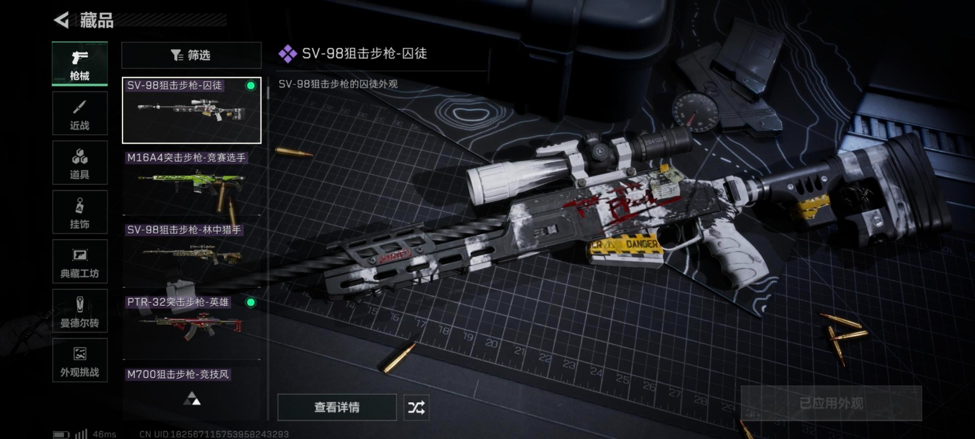 SJZQM380871三角洲行动账号详情图13 SJZQM380871三角洲行动账号详情图13