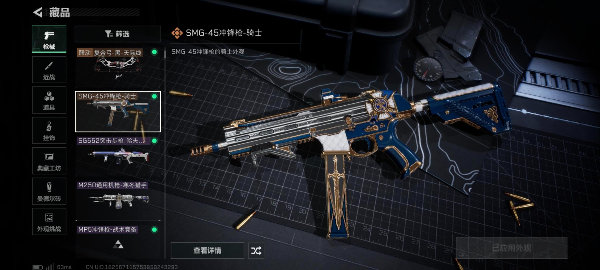 SJZQM380871三角洲行动账号详情图16 SJZQM380871三角洲行动账号详情图16