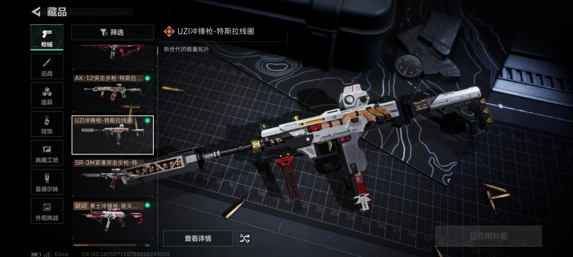 SJZQM380871三角洲行动账号详情图19 SJZQM380871三角洲行动账号详情图19