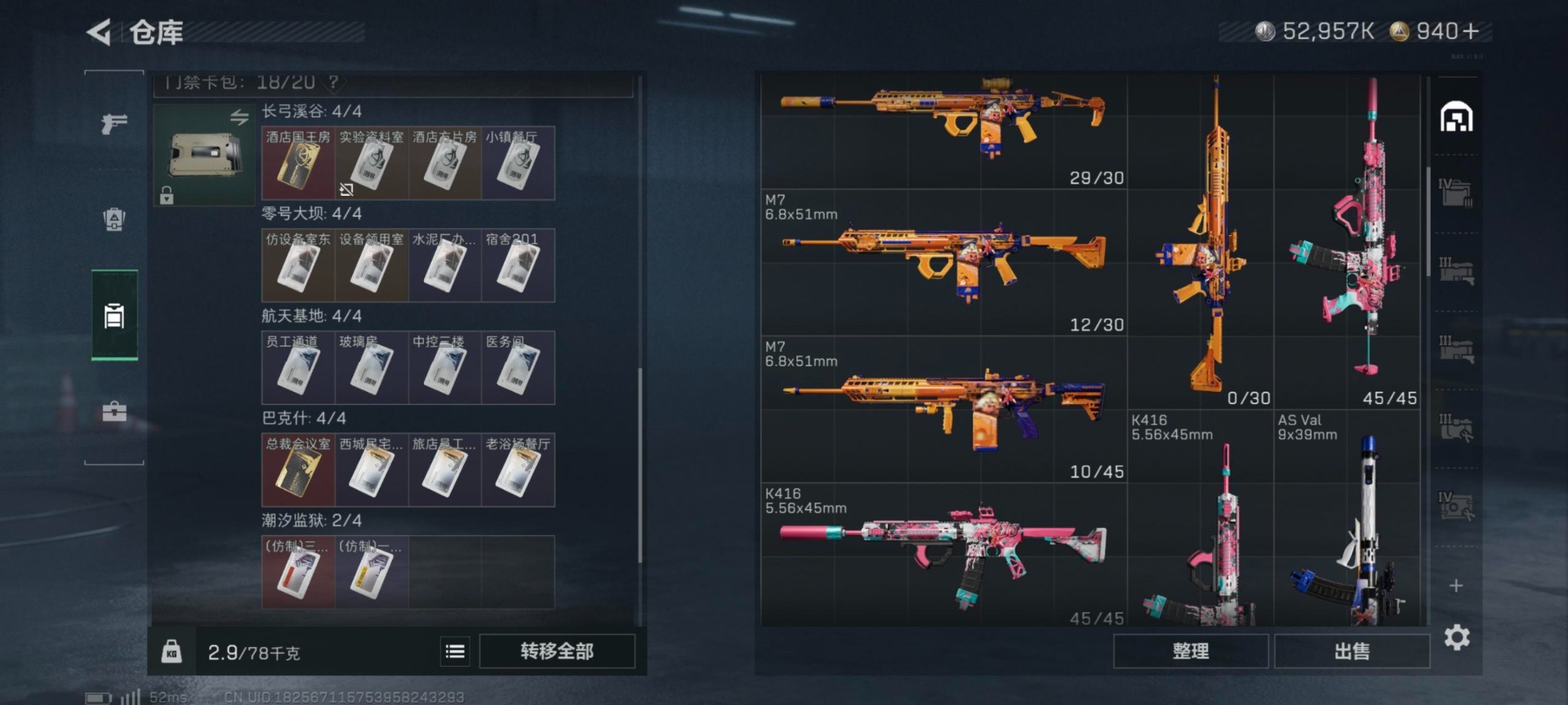 SJZQM380871三角洲行动账号详情图20 SJZQM380871三角洲行动账号详情图20