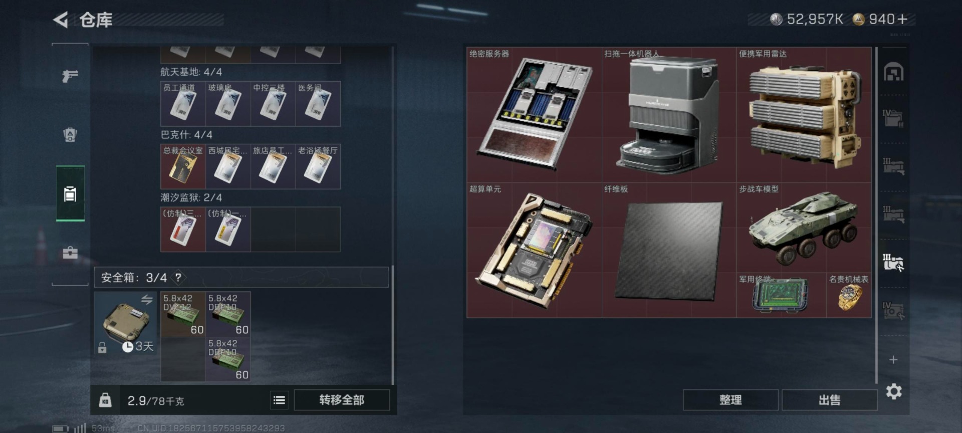 SJZQM380871三角洲行动账号详情图21 SJZQM380871三角洲行动账号详情图21